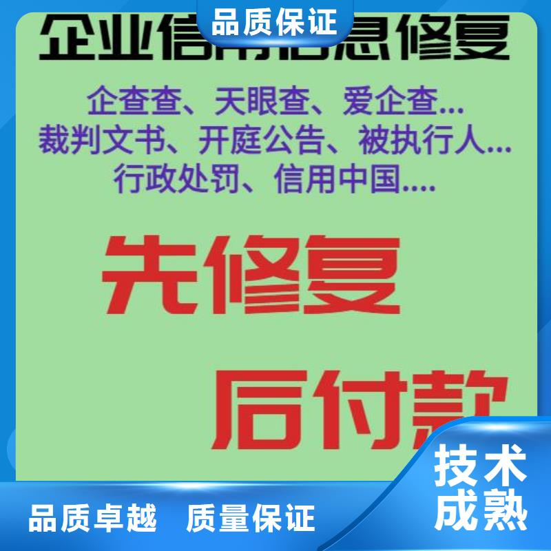 企查查環保處罰和司法解析信息怎么處理誠信經營