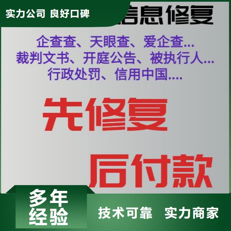 修復裁判文書網怎么處理經驗豐富[本地]貨源