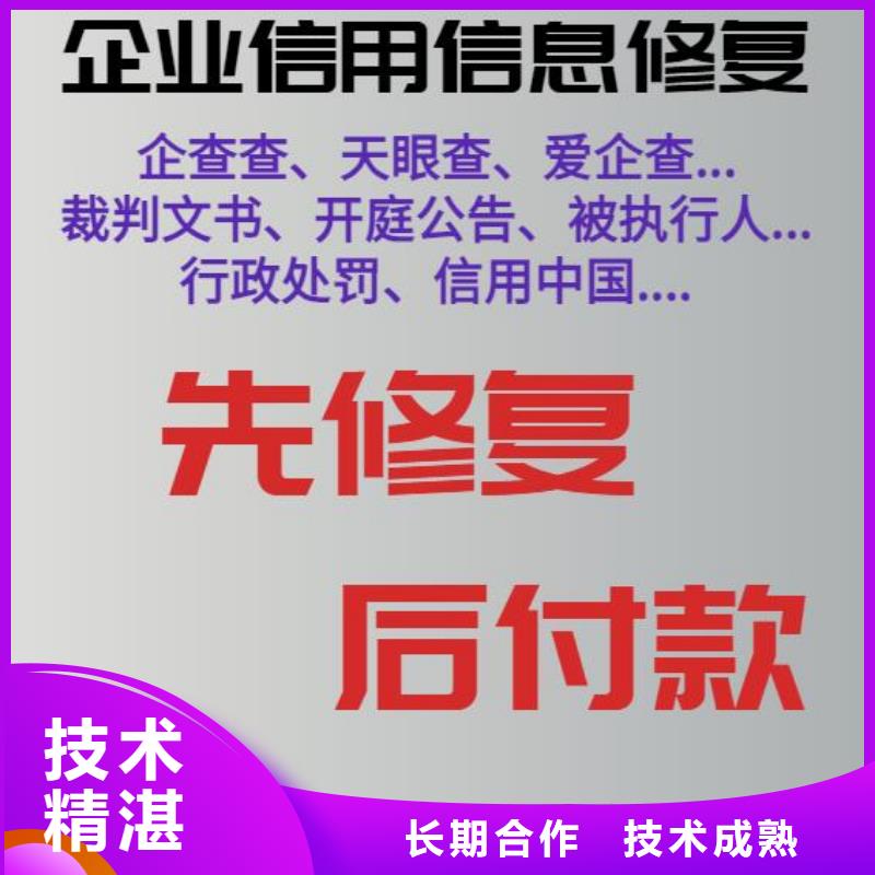 【修復愛企查歷史被執行人信息清除價格透明】解決方案