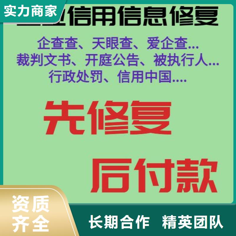 天眼查法律文書出現(xiàn)在百度如何去掉?了解更多【本地】廠家