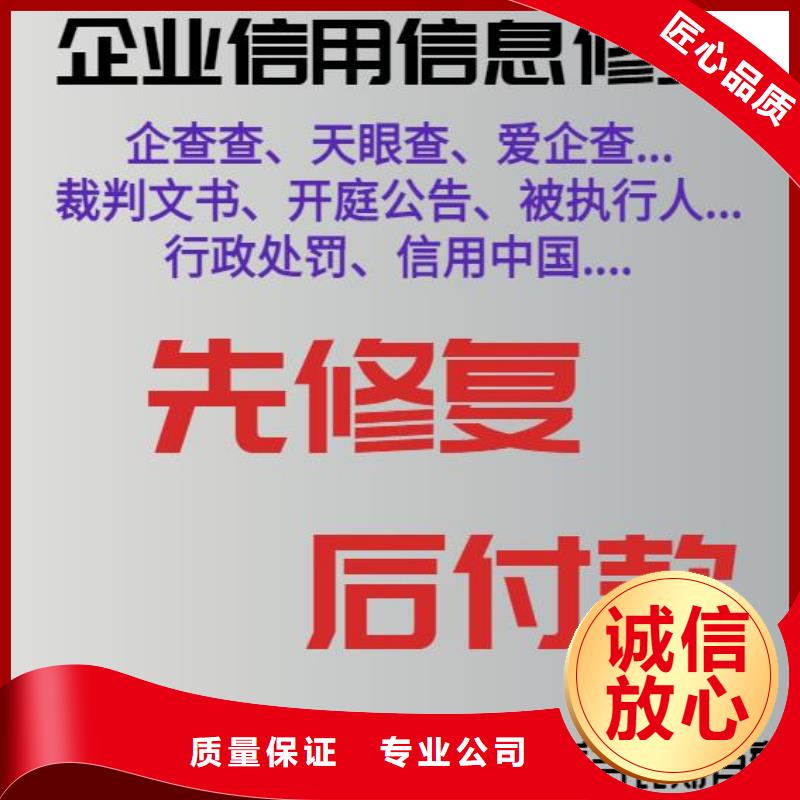 啟信寶里公示的行政處罰怎么修復[本地]供應商