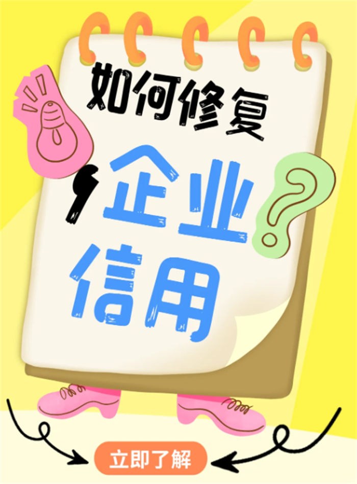 天眼查司法解析和歷史行政處罰信息怎么處理當地貨源