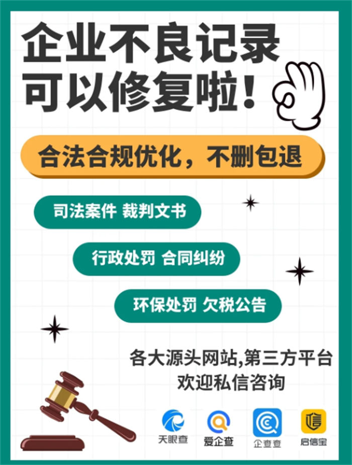 关于建立严重违法失信企业信用修复机制的通知