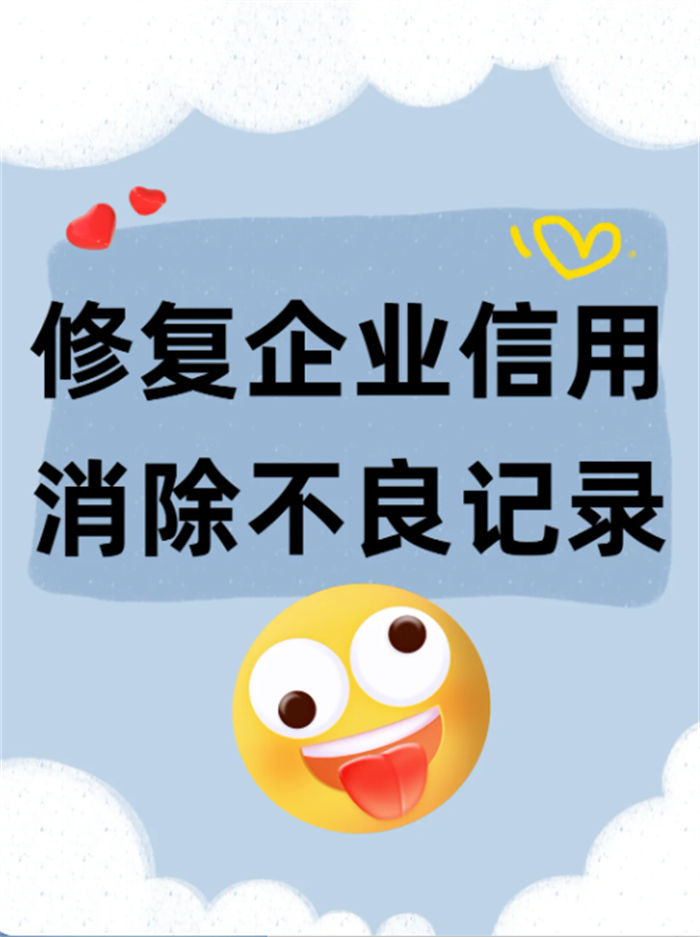 企业信用修复平均薪资多少钱2024专业的团队