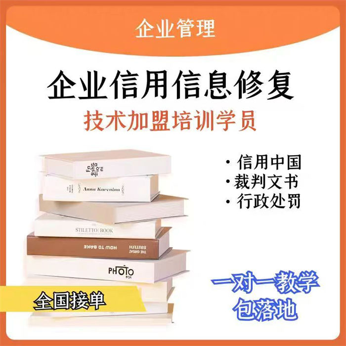 关于建立严重违法失信企业信用修复机制的通知