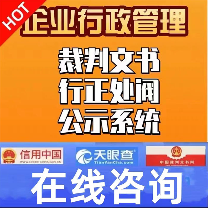 企业信用修复大概多少钱一条