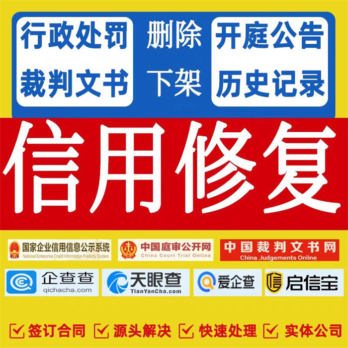 企業信用修復多長時間能受理完畢呢