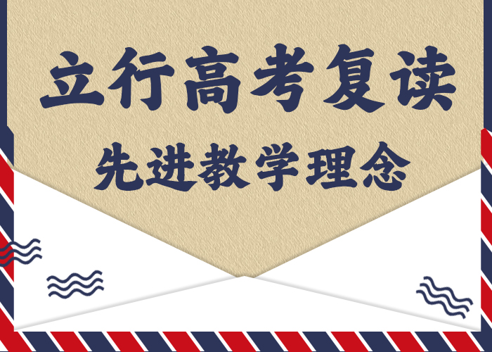 怎么選高考復讀培訓班，立行學校經驗豐富杰出