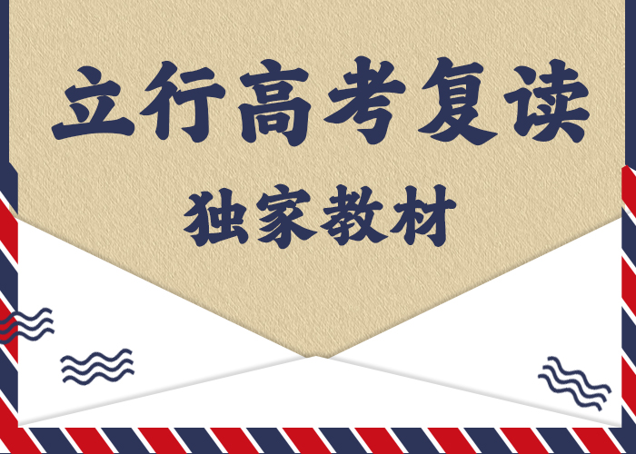 有推薦的高三復讀培訓機構，立行學校管理嚴格優良實操培訓