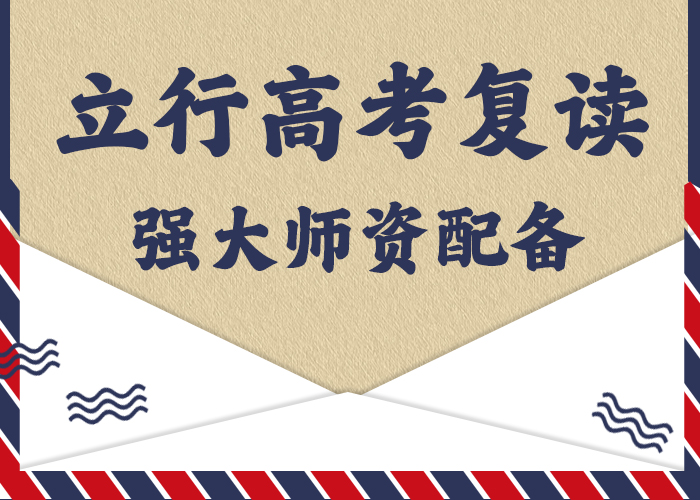 2025高三復讀班，立行學校帶班經驗卓異專業齊全