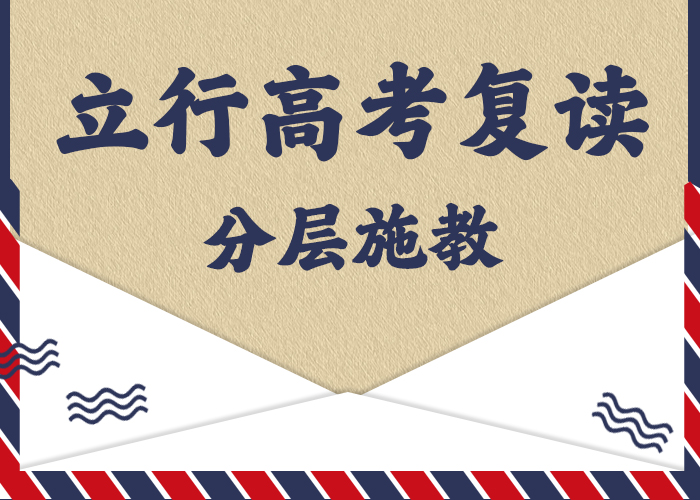 2025級高三復讀沖刺學校，立行學校因材施教出色