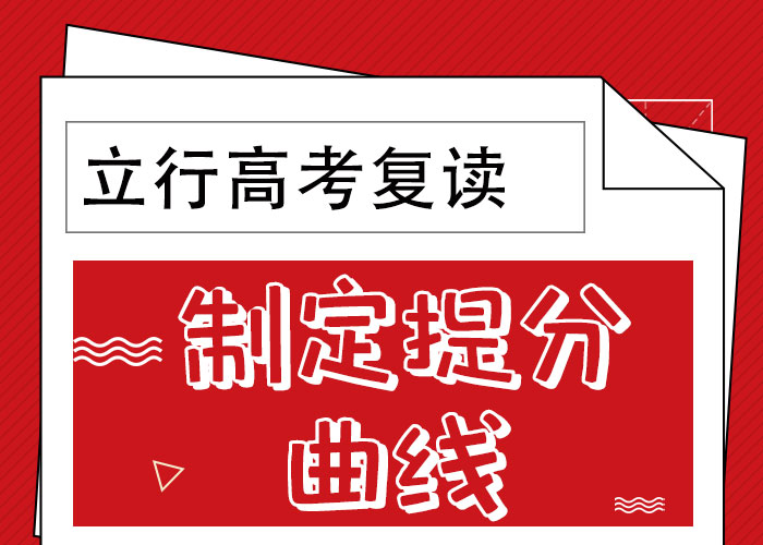 信得過的高考復讀學校，立行學校教學質量優異專業齊全