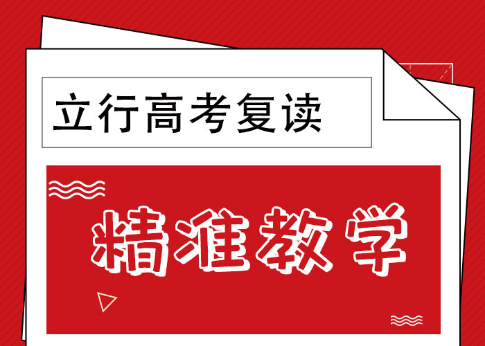 評價好的高三復讀輔導機構，立行學校封閉管理突出