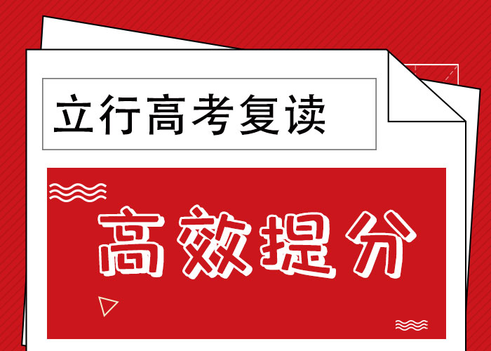 住宿式高三復讀沖刺學校，立行學校教學專業優良就業不擔心