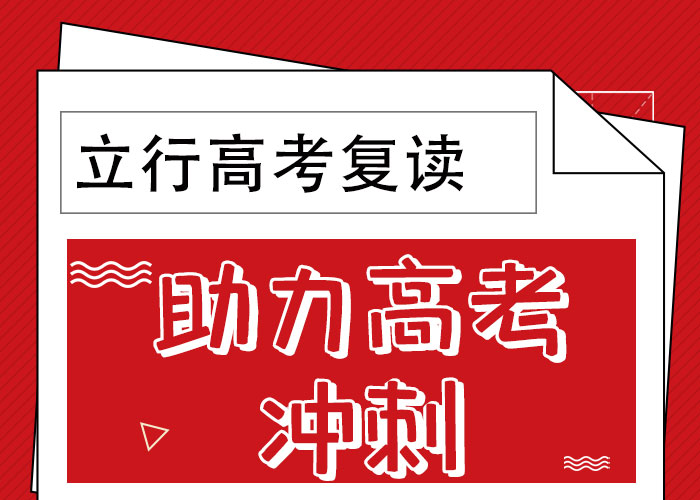 有哪些高考復讀沖刺班，立行學校因材施教出色就業前景好