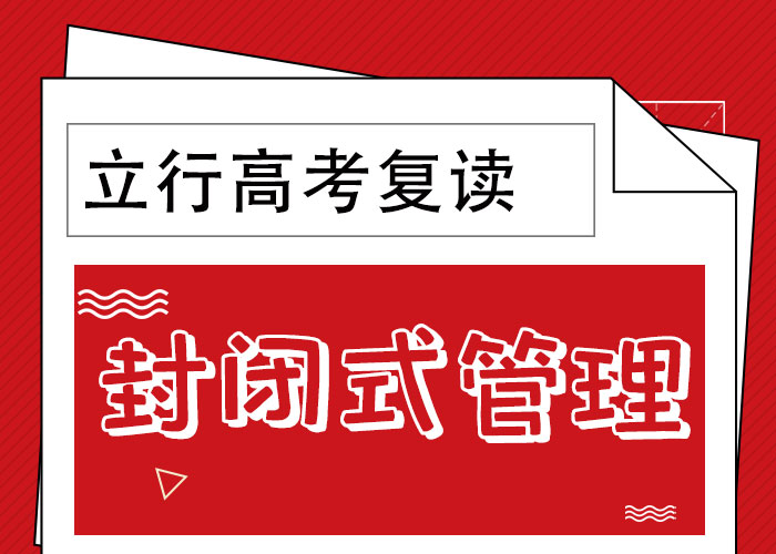 有幾個高考復讀沖刺班，立行學校學校環境杰出正規學校