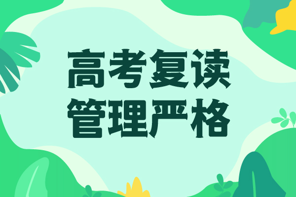 怎么選高考復(fù)讀輔導(dǎo)機(jī)構(gòu)，立行學(xué)校實(shí)時(shí)監(jiān)控卓越就業(yè)前景好