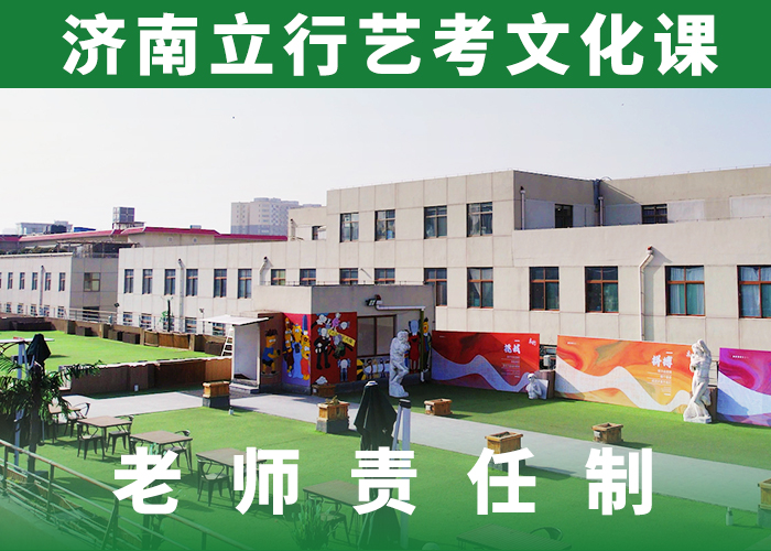 学费是多少钱艺术生文化课补习学校