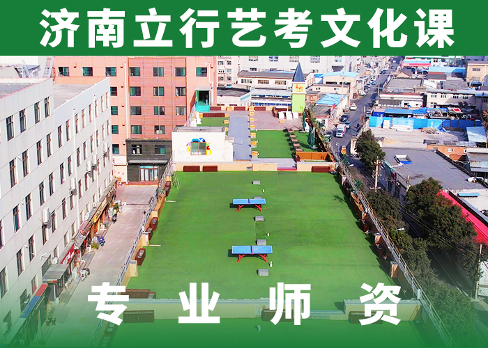 数学基础差，校企共建立行学校艺考生文化课冲刺学校怎么样？