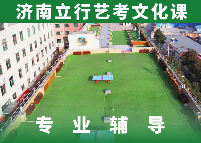 数学基础差，校企共建立行学校艺考生文化课冲刺学校怎么样？