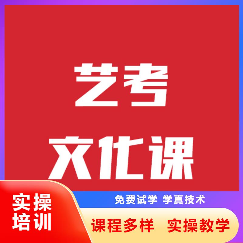 藝考文化課補習(xí)班一年學(xué)費多少雄厚的師資本地生產(chǎn)商