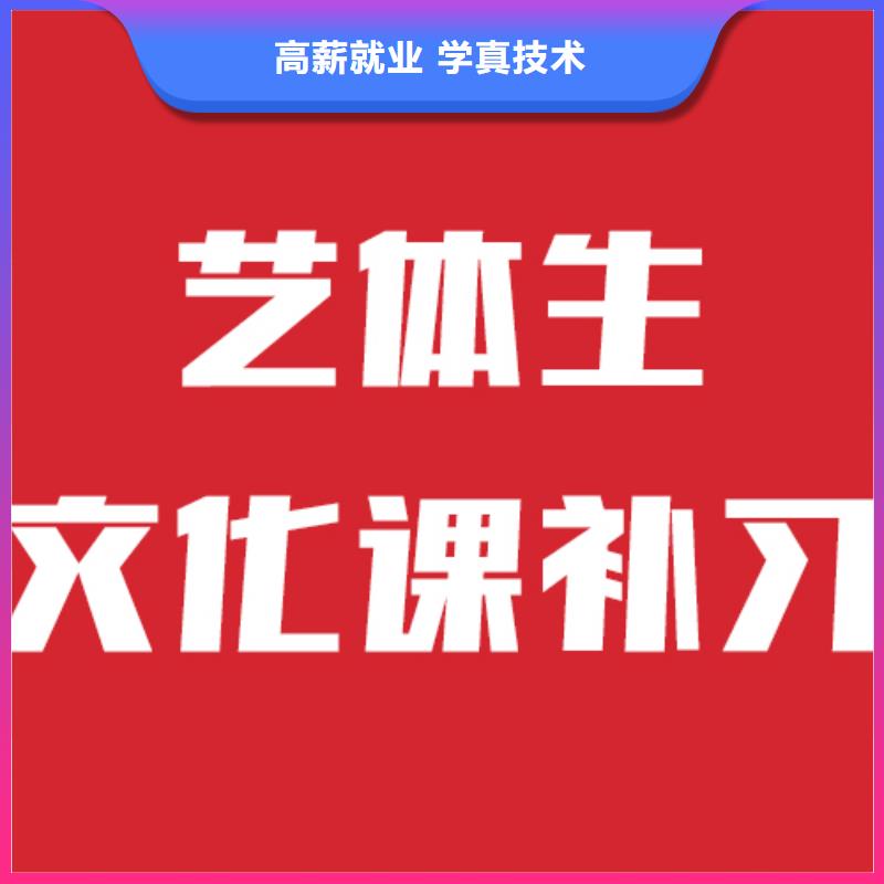 基礎差，藝考文化課沖刺收費校企共建