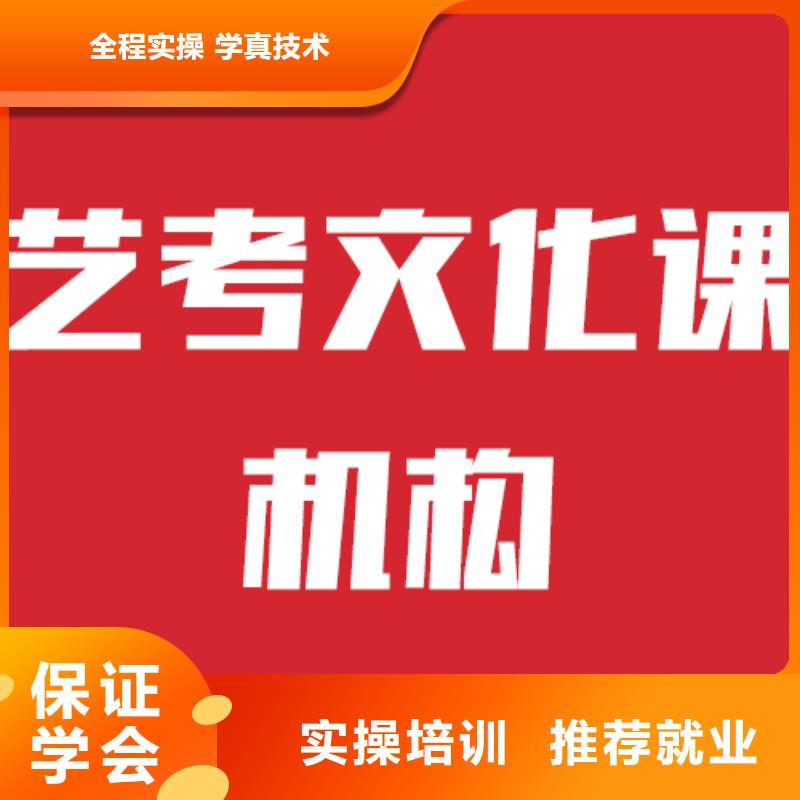 哪個好？藝考生文化課培訓班就業不擔心