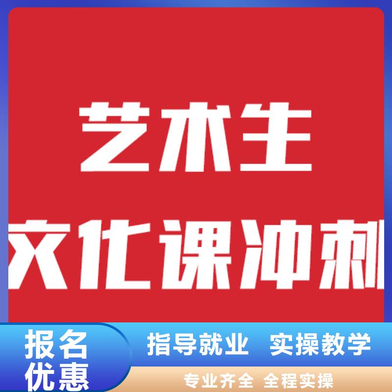 藝考文化課輔導機構怎么樣雄厚的師資<當地>服務商