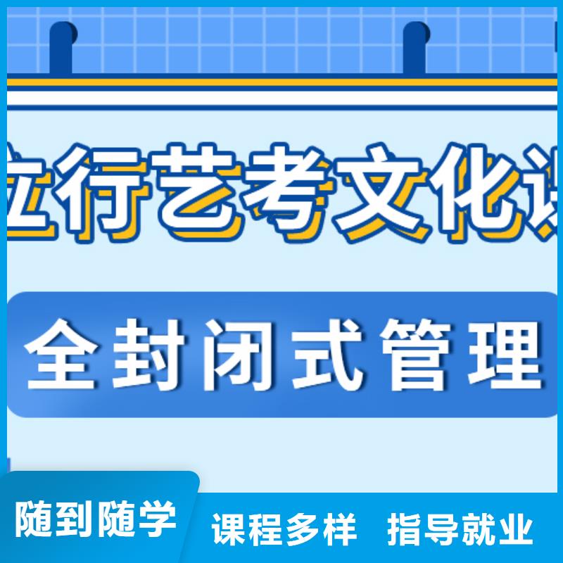 收費藝考生文化課補習學校技能+學歷