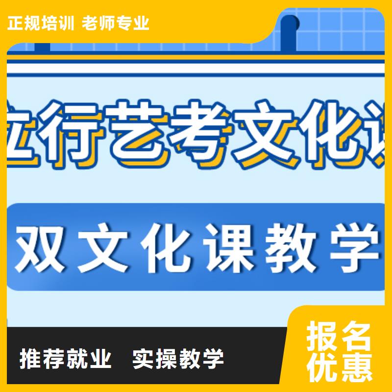 藝考文化課補習機構價格雄厚的師資【本地】公司