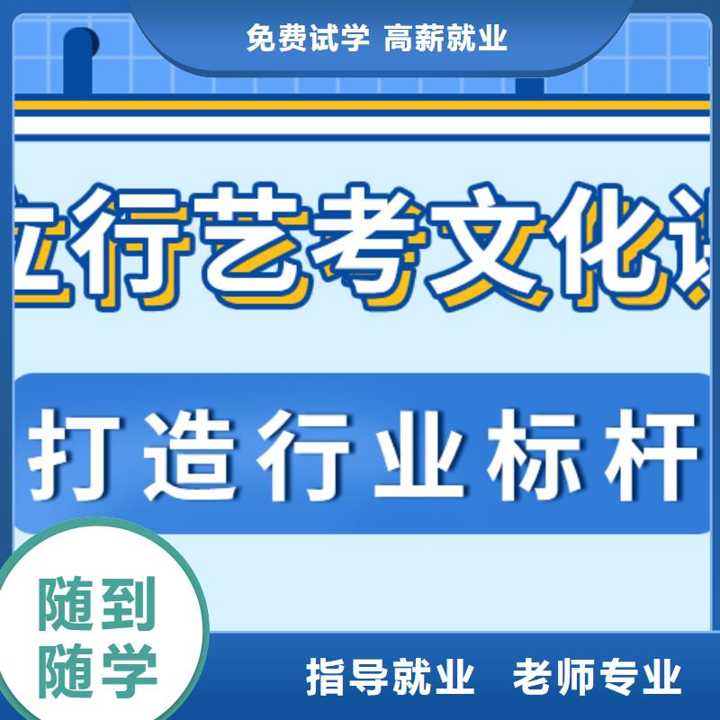 文科基礎差，藝考生文化課補習學校提分快嗎？
<當地>生產商