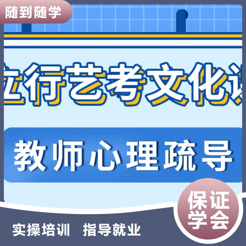 理科基礎差，藝考生文化課沖刺學校提分快嗎？
老師專業