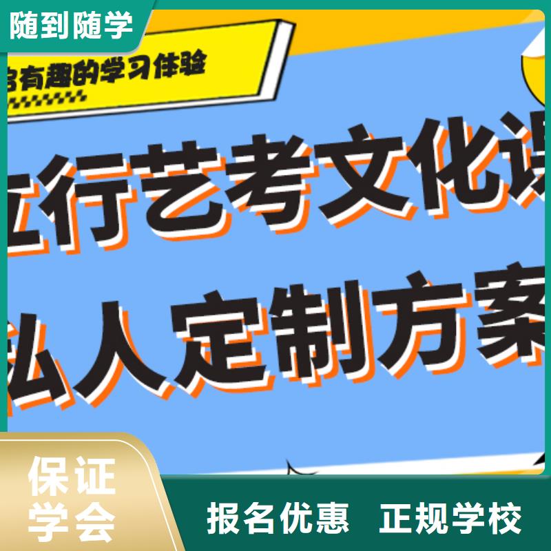 藝考文化課輔導班哪家好辦學經驗豐富<當地>生產廠家