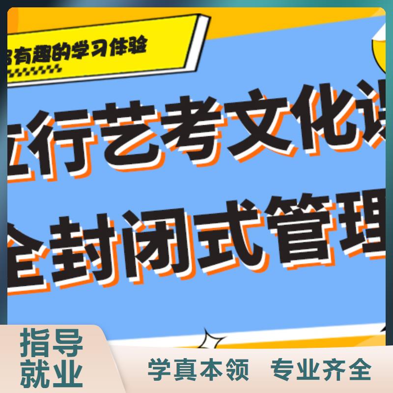 藝考文化課輔導(dǎo)學(xué)校好不好雙文化課教學(xué)正規(guī)學(xué)校