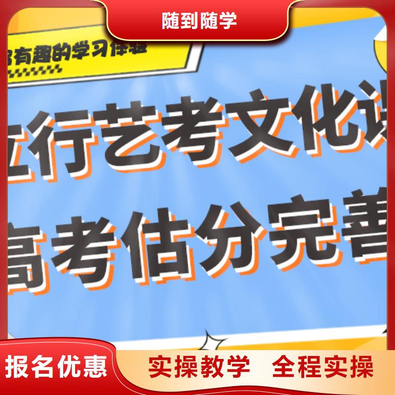 藝考文化課補(bǔ)習(xí)排行榜雄厚的師資就業(yè)快