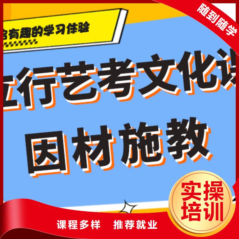 藝考文化課集訓(xùn)機(jī)構(gòu)怎么樣辦學(xué)經(jīng)驗(yàn)豐富實(shí)操教學(xué)