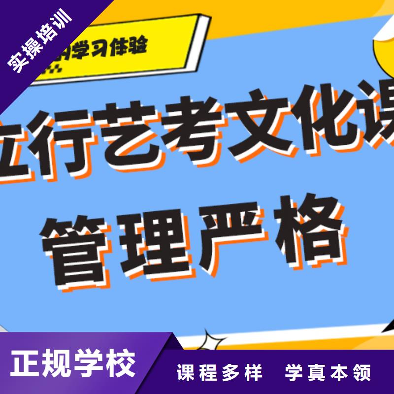 藝考文化課沖刺多少錢小班面授就業(yè)不擔(dān)心