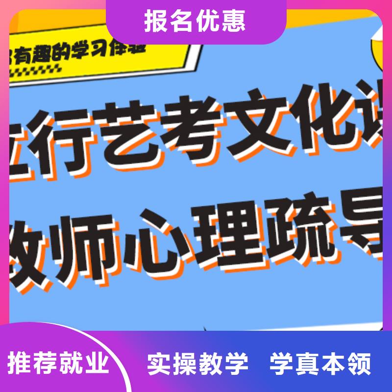 藝考文化課集訓(xùn)班多少錢辦學(xué)經(jīng)驗(yàn)豐富實(shí)操培訓(xùn)