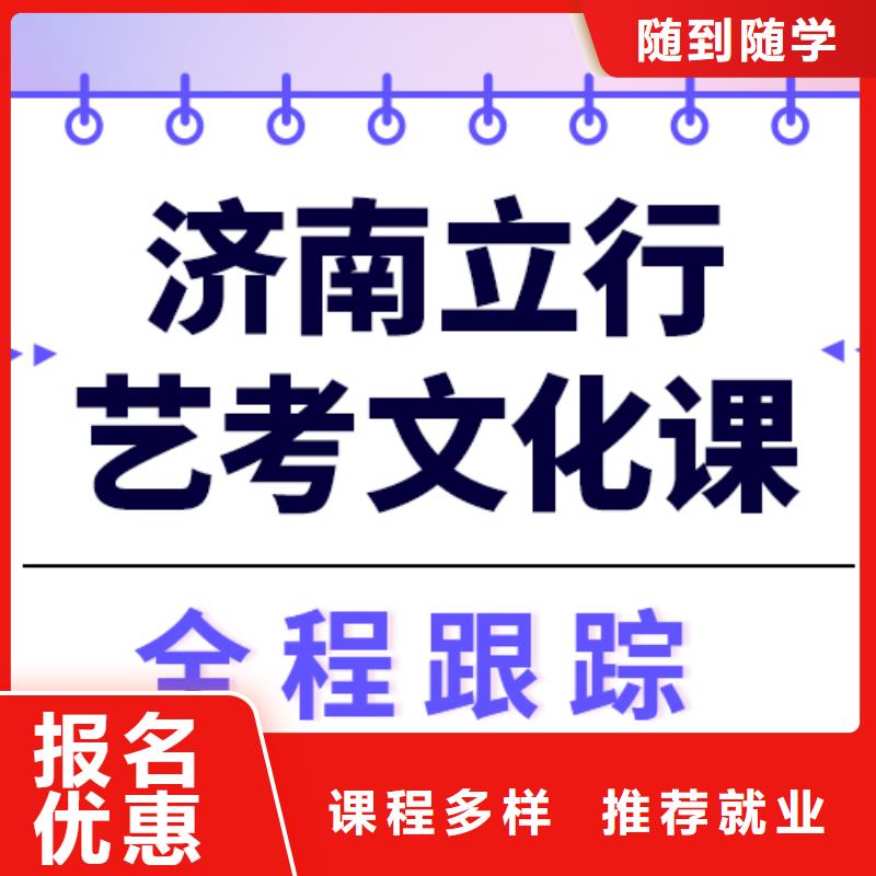 藝考文化課培訓機構排名高升學率附近品牌