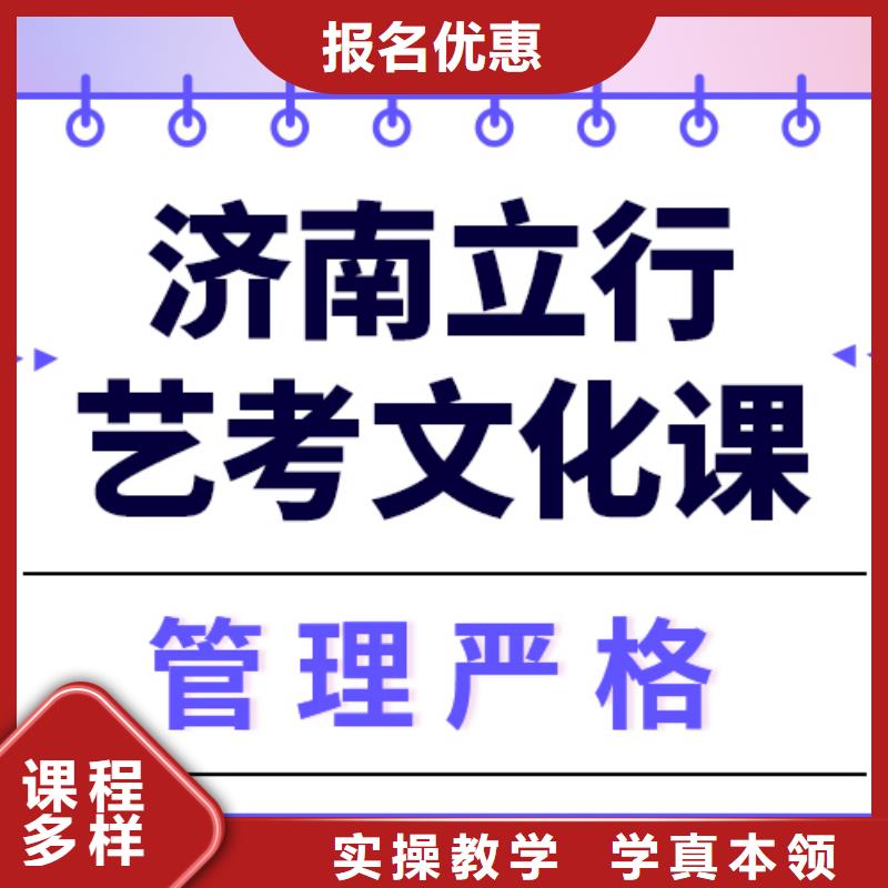 好提分嗎？藝考文化課補習正規培訓