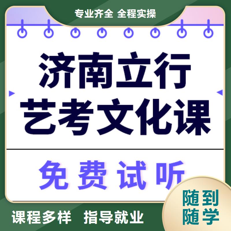 哪個好？藝考生文化課補習(xí)班保證學(xué)會