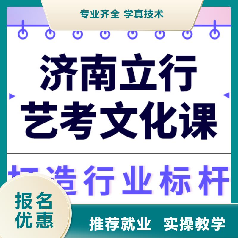 藝考文化課班哪家好小班面授隨到隨學(xué)