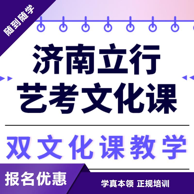 預(yù)算不高，藝考生文化課沖刺學(xué)校
哪一個好？學(xué)真本領(lǐng)