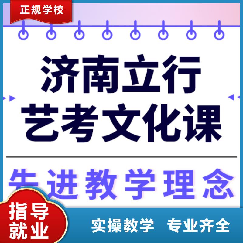 藝考文化課班排名小班面授專業(yè)齊全