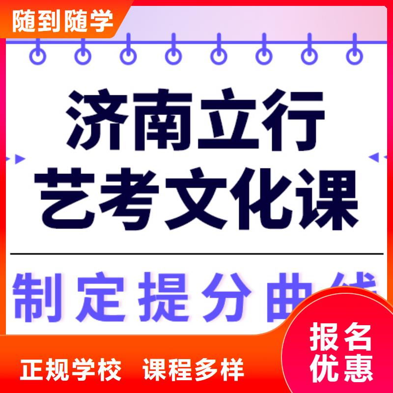 理科基礎差，藝考文化課沖刺班
費用就業快