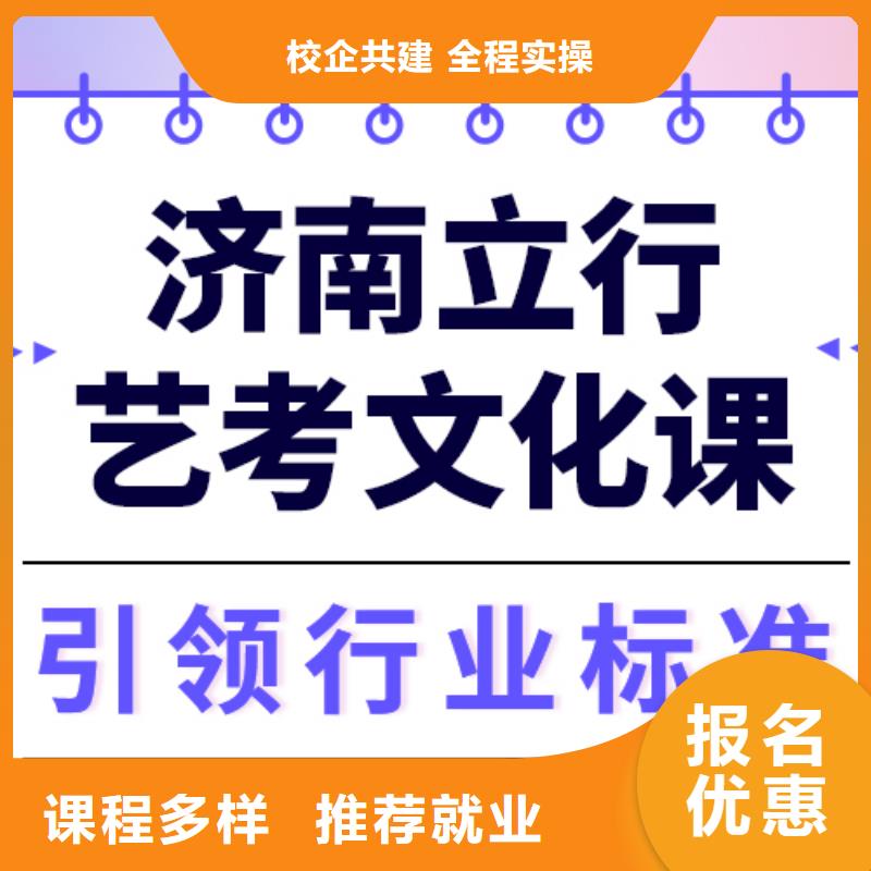 藝考文化課培訓(xùn)哪個好高升學(xué)率{當(dāng)?shù)貆貨源