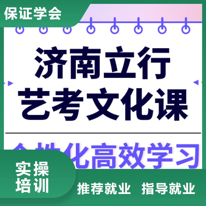 收費(fèi)藝考生文化課培訓(xùn)學(xué)校就業(yè)前景好