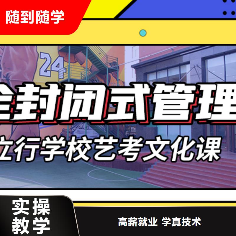 藝考生文化課沖刺學校
一年多少錢正規培訓