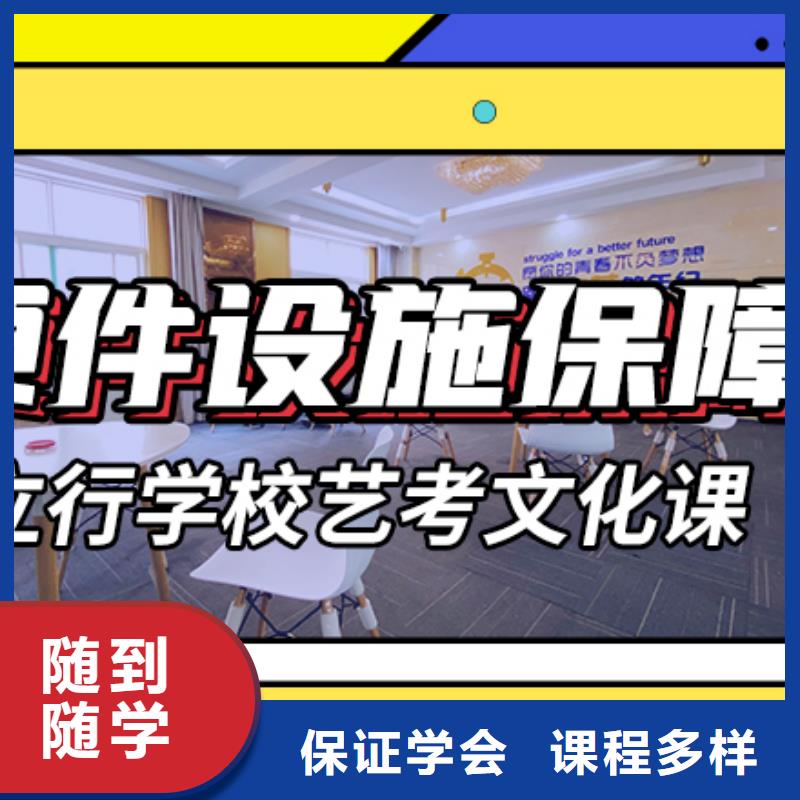 藝考生文化課集訓班誰家好？
免費試學