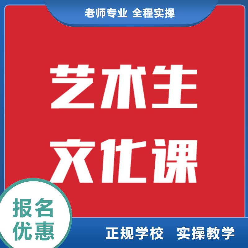 縣藝考文化課費(fèi)用[本地]公司